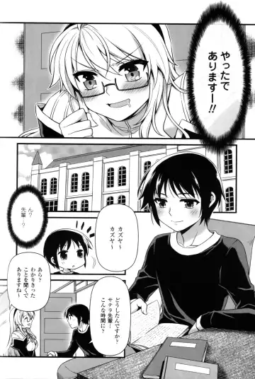 CROSS MAKE 2012 SUMMER Fhentai - Page 90