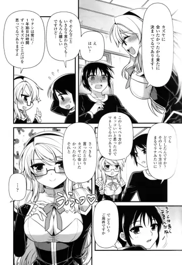 CROSS MAKE 2012 SUMMER Fhentai - Page 91