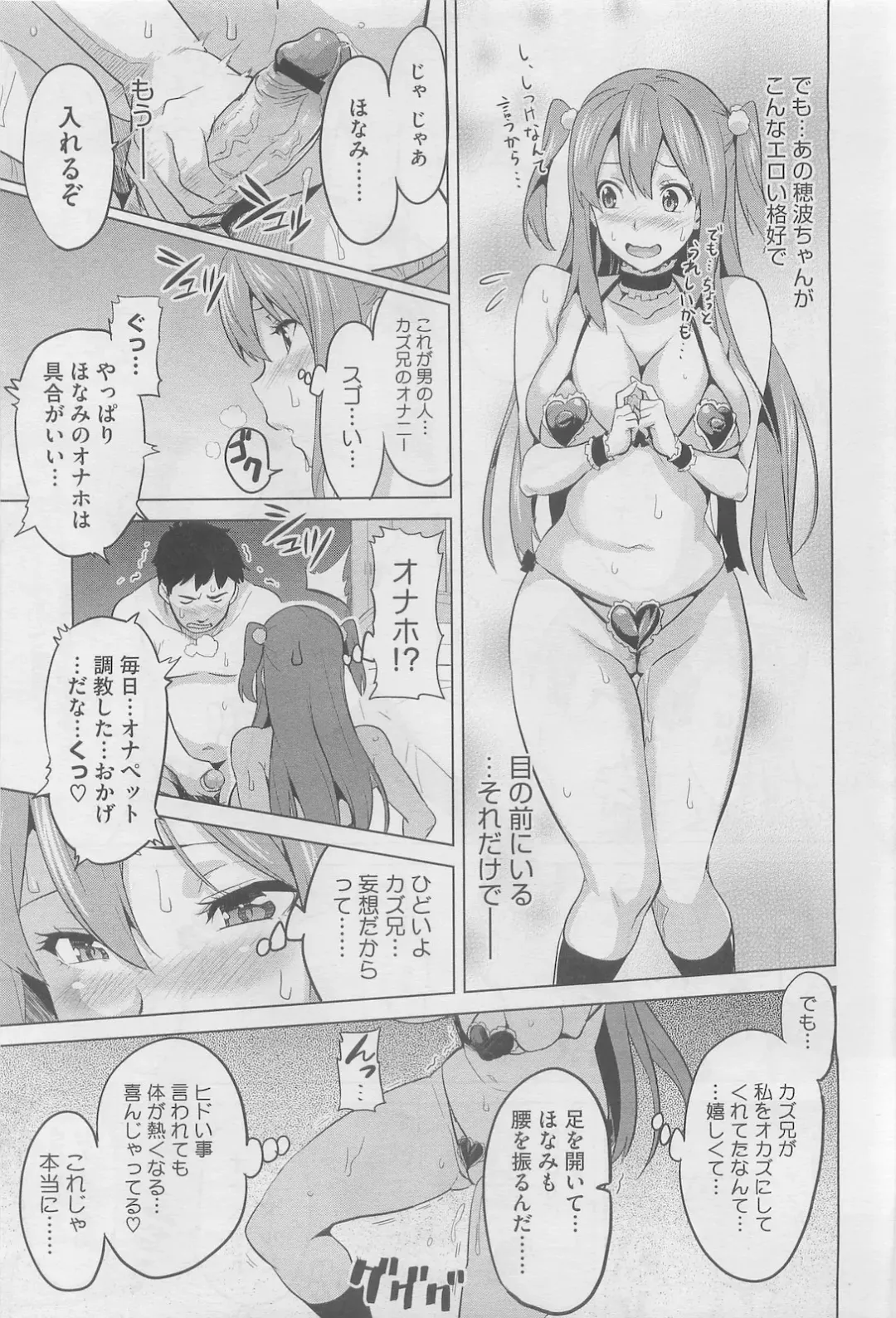 [Takeda Hiromitsu] Imaria Ch. 1-3 Fhentai - Page 17
