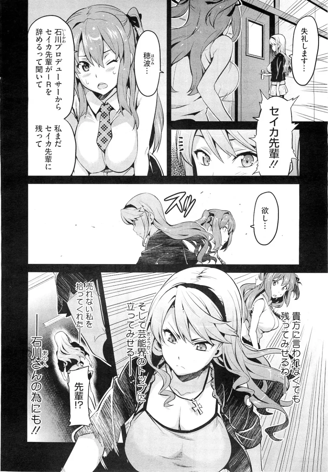 [Takeda Hiromitsu] Imaria Ch. 1-3 Fhentai - Page 31