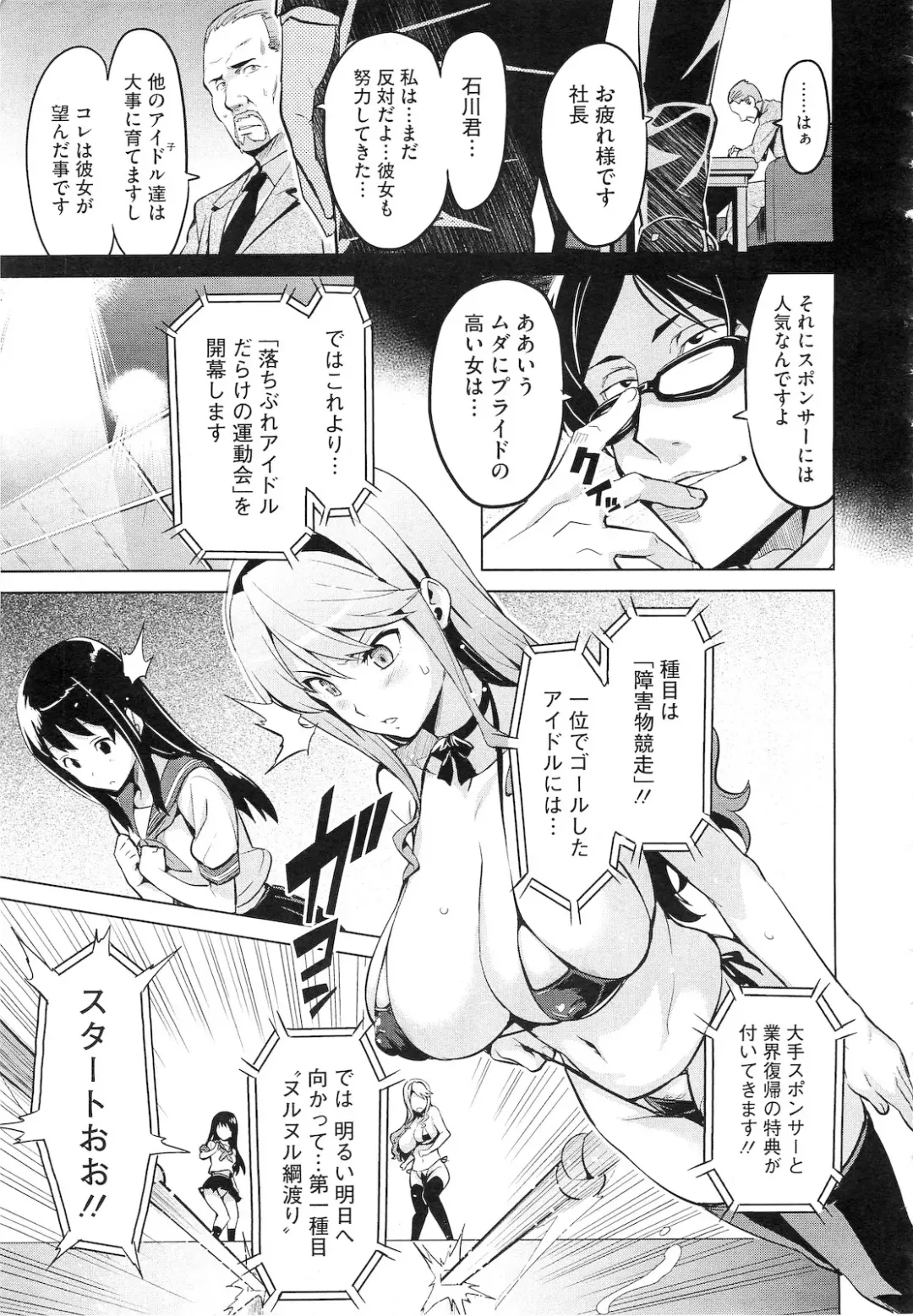 [Takeda Hiromitsu] Imaria Ch. 1-3 Fhentai - Page 32