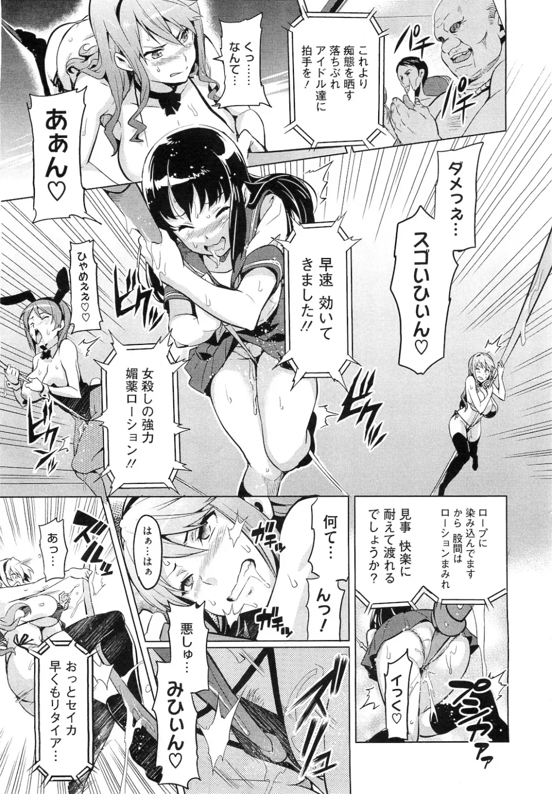 [Takeda Hiromitsu] Imaria Ch. 1-3 Fhentai - Page 34