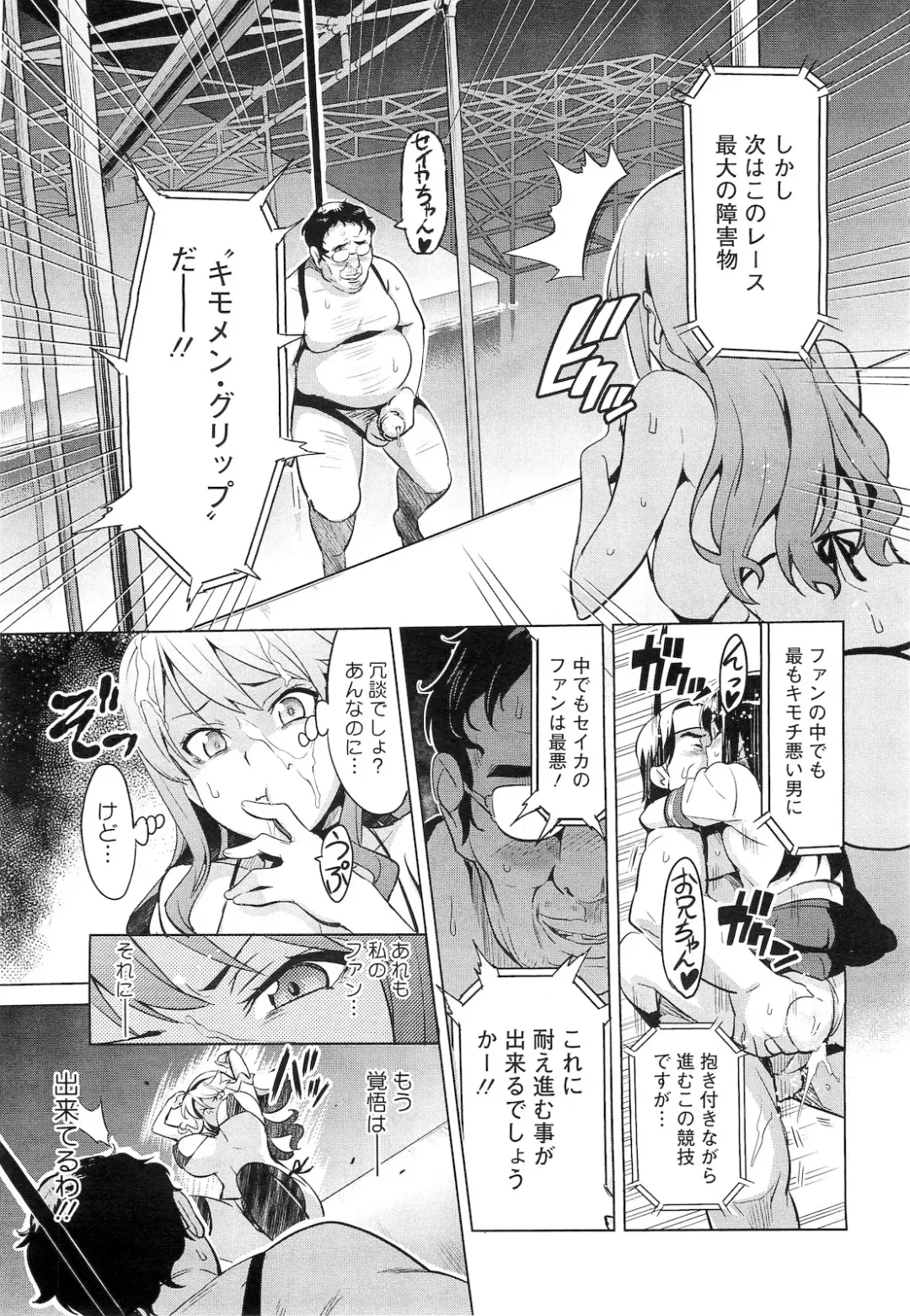 [Takeda Hiromitsu] Imaria Ch. 1-3 Fhentai - Page 42