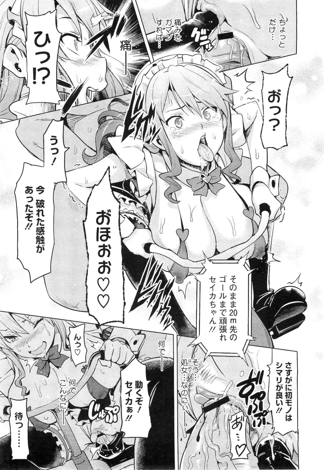 [Takeda Hiromitsu] Imaria Ch. 1-3 Fhentai - Page 48