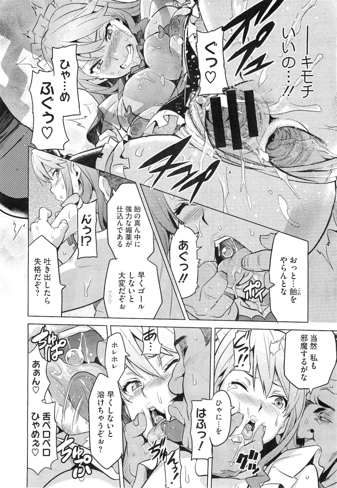 [Takeda Hiromitsu] Imaria Ch. 1-3 Fhentai - Page 49