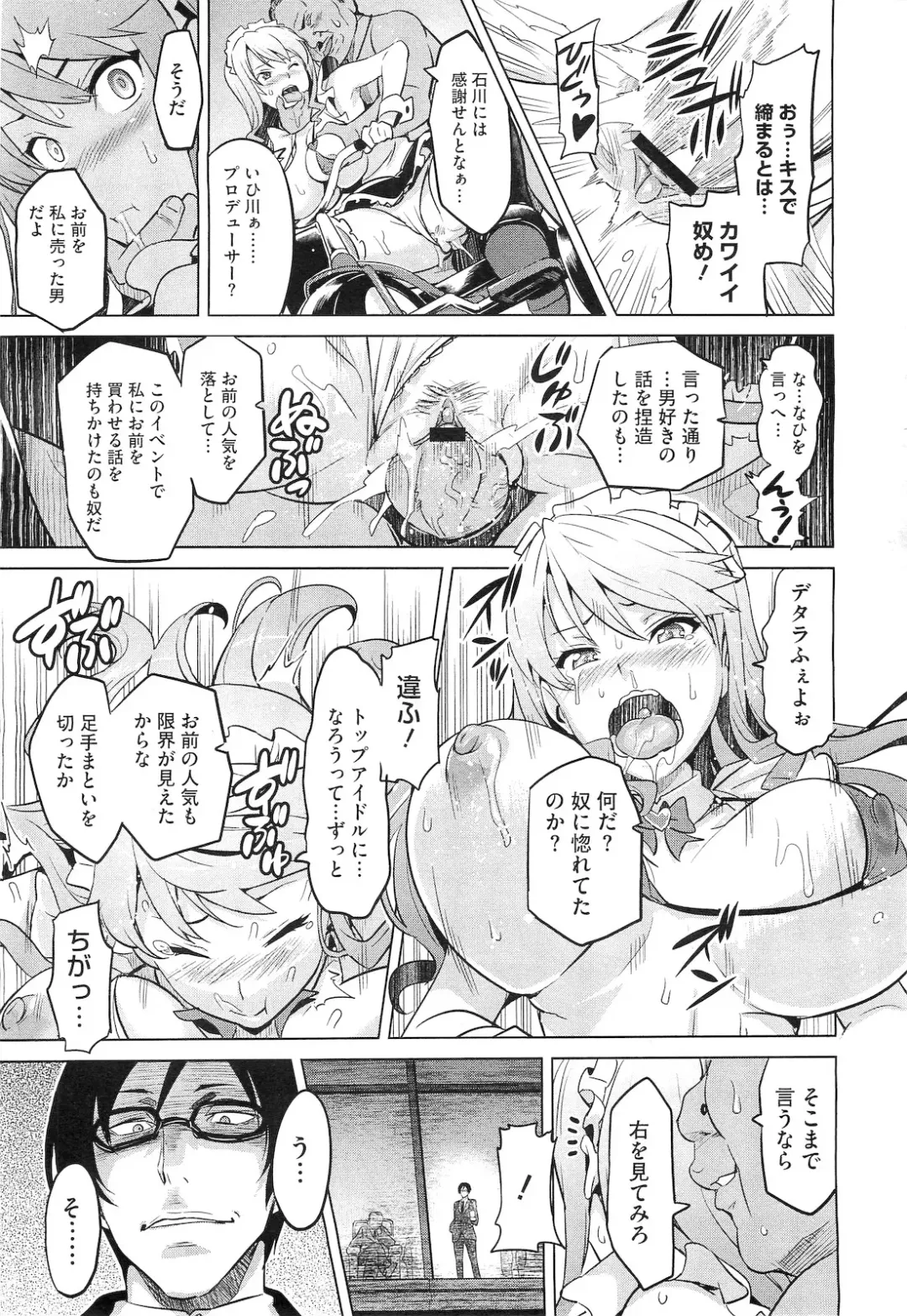 [Takeda Hiromitsu] Imaria Ch. 1-3 Fhentai - Page 50