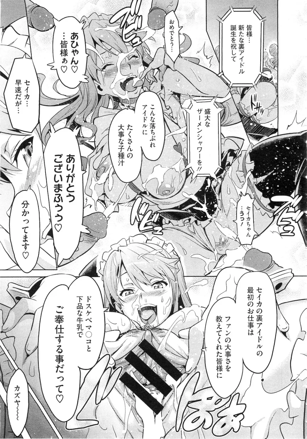 [Takeda Hiromitsu] Imaria Ch. 1-3 Fhentai - Page 54