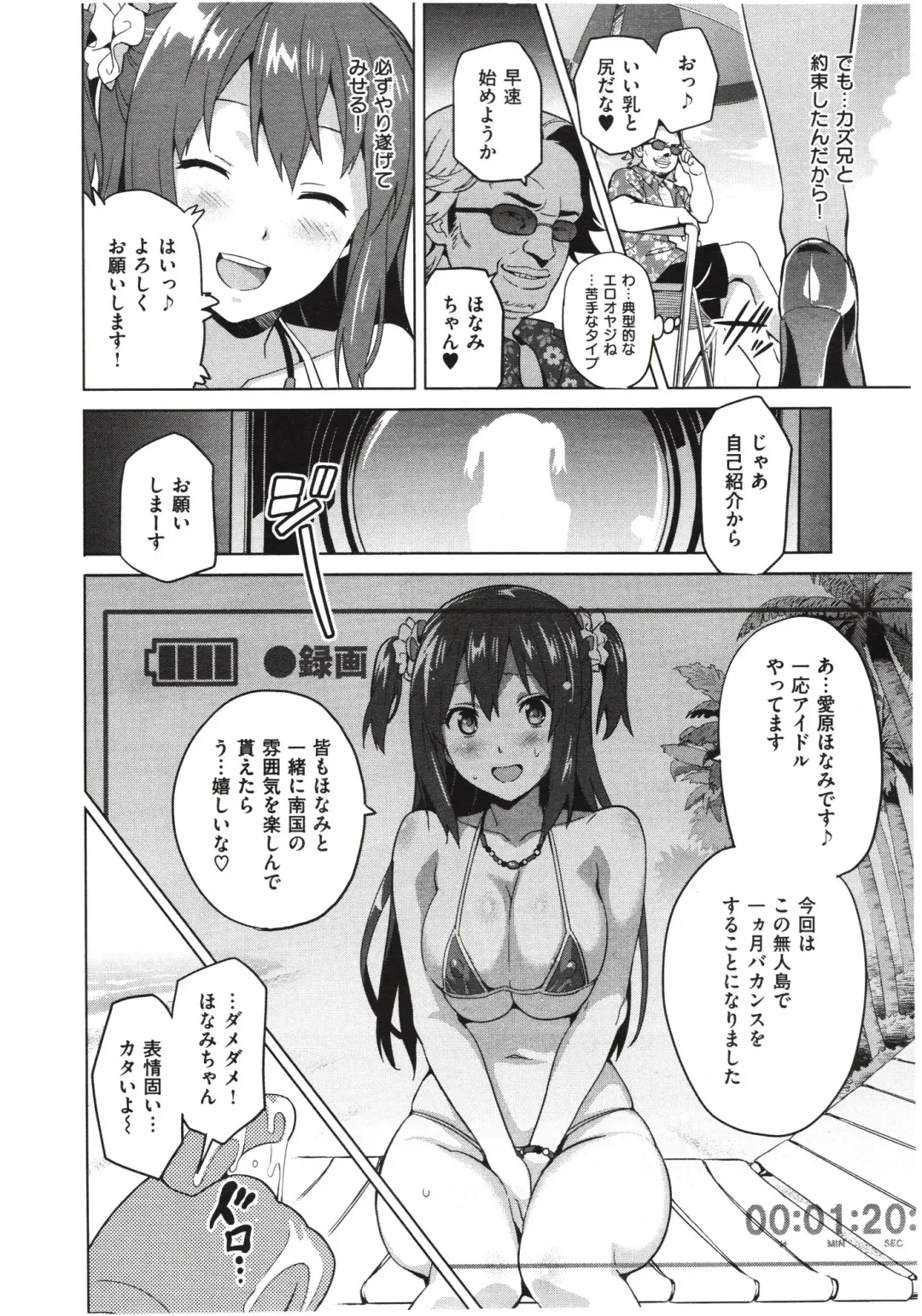 [Takeda Hiromitsu] Imaria Ch. 1-3 Fhentai - Page 65
