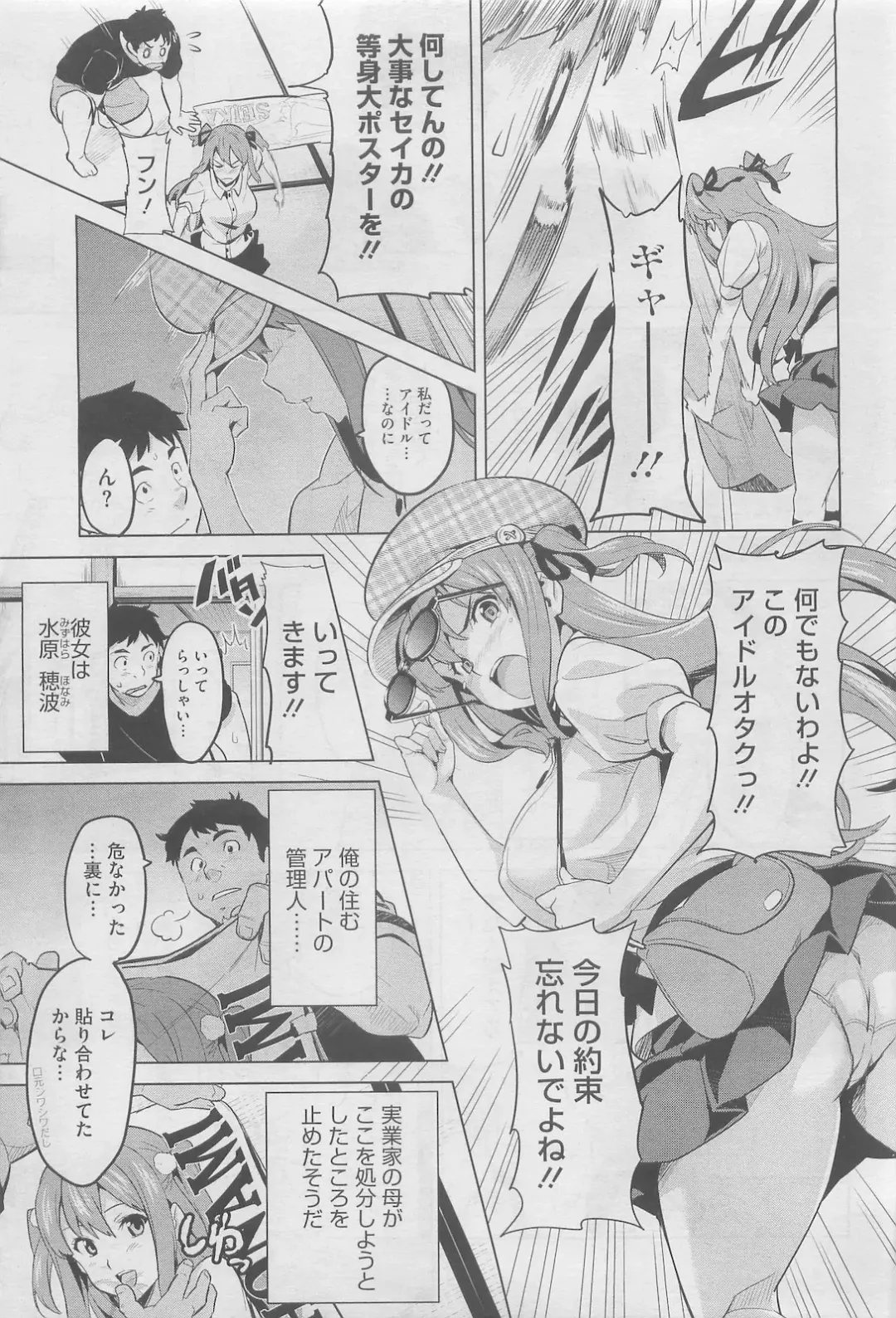 [Takeda Hiromitsu] Imaria Ch. 1-3 Fhentai - Page 7