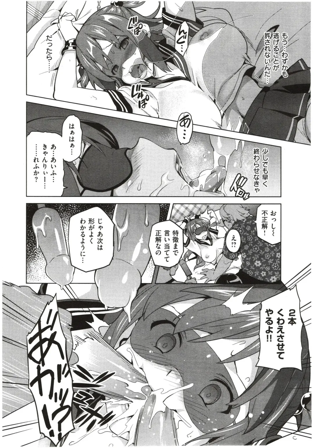 [Takeda Hiromitsu] Imaria Ch. 1-3 Fhentai - Page 75