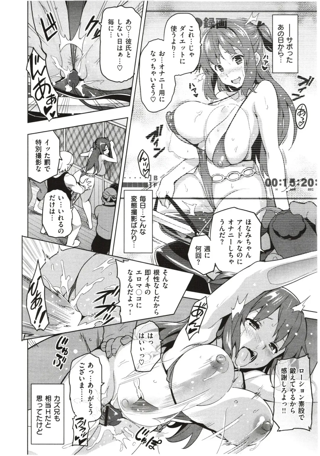 [Takeda Hiromitsu] Imaria Ch. 1-3 Fhentai - Page 81