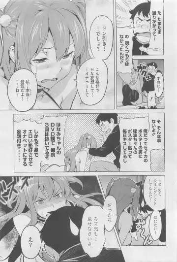 [Takeda Hiromitsu] Imaria Ch. 1-3 Fhentai - Page 15