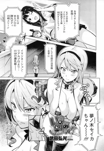 [Takeda Hiromitsu] Imaria Ch. 1-3 Fhentai - Page 28