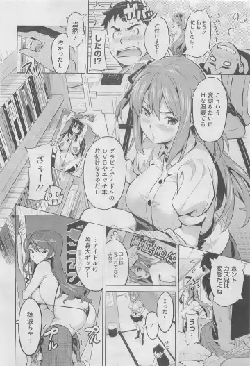 [Takeda Hiromitsu] Imaria Ch. 1-3 Fhentai - Page 6