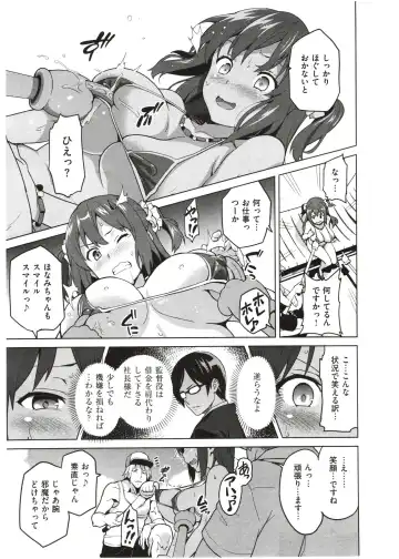 [Takeda Hiromitsu] Imaria Ch. 1-3 Fhentai - Page 66
