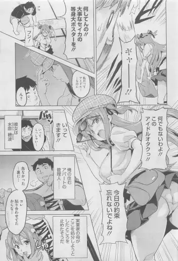 [Takeda Hiromitsu] Imaria Ch. 1-3 Fhentai - Page 7