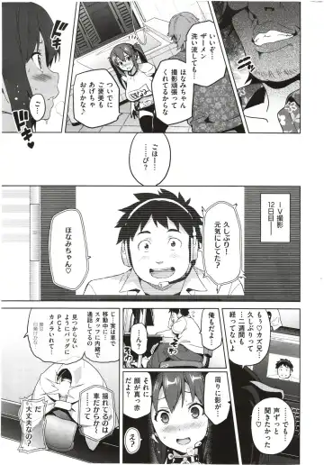 [Takeda Hiromitsu] Imaria Ch. 1-3 Fhentai - Page 84