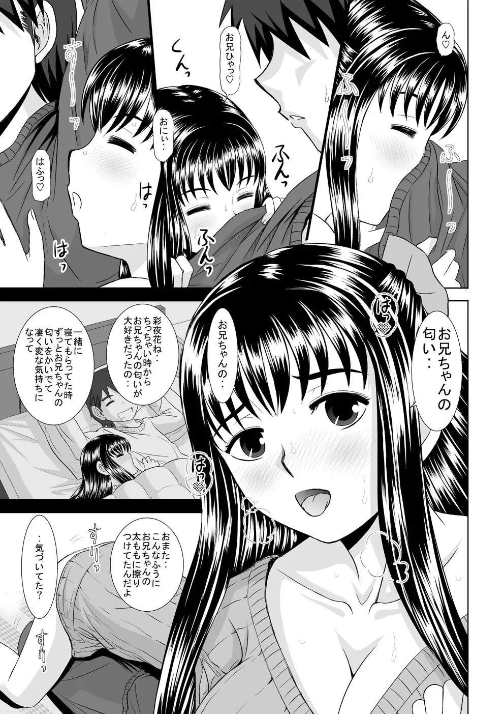 [Haruhonya] Saimin Ecchi Fhentai - Page 13