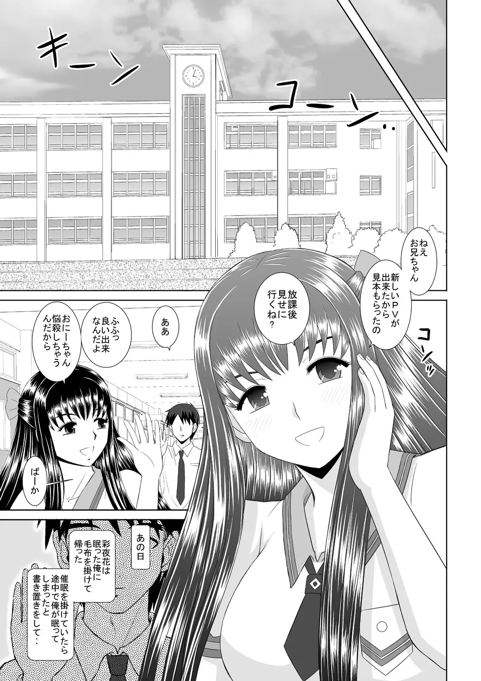 [Haruhonya] Saimin Ecchi Fhentai - Page 35