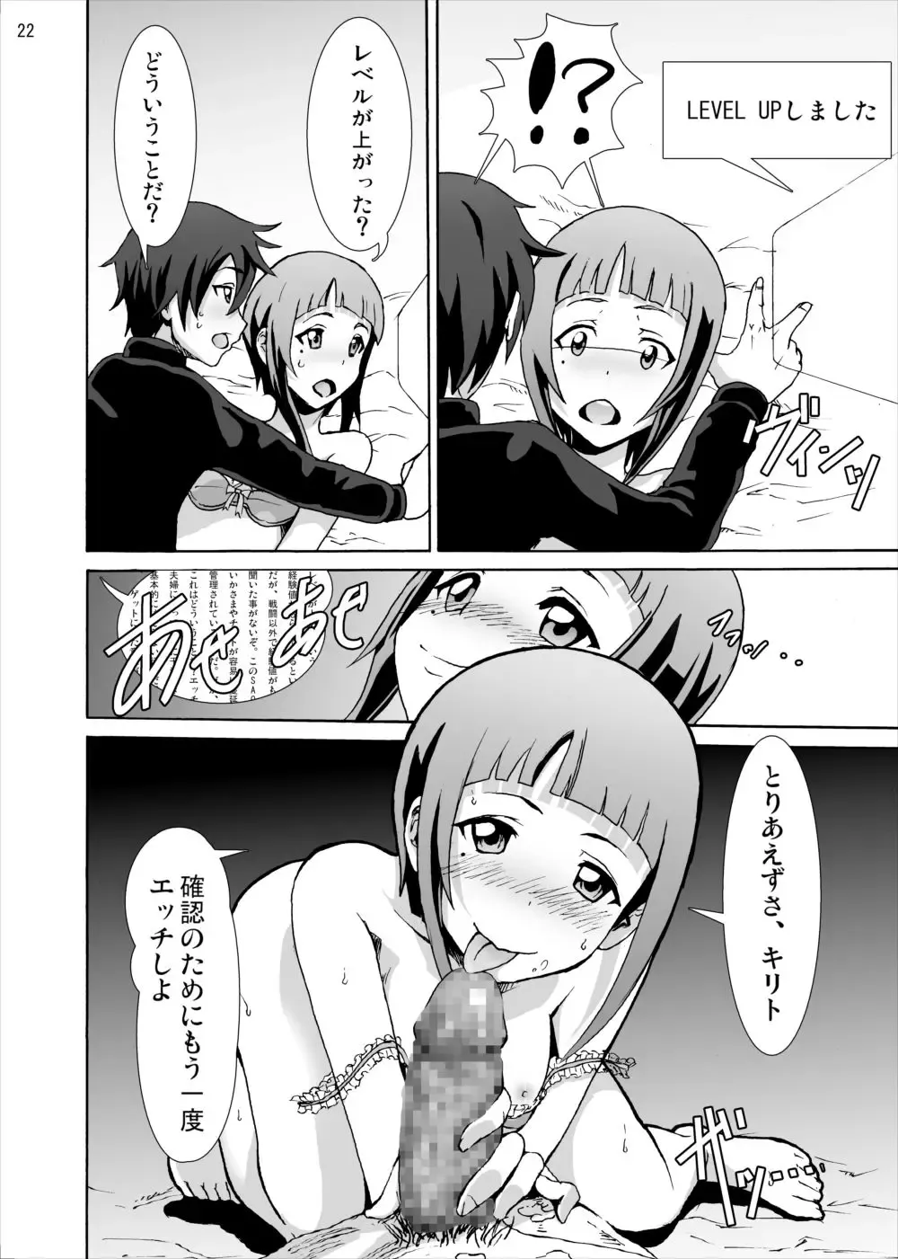 [Silver] ~Sachi Shibou Zenya Monogatari~ Rape sarete Korosareru no wa Iya da yo... Kowakute Fuan de, Naka ni Dashite Onegai Kirito Fhentai - Page 22