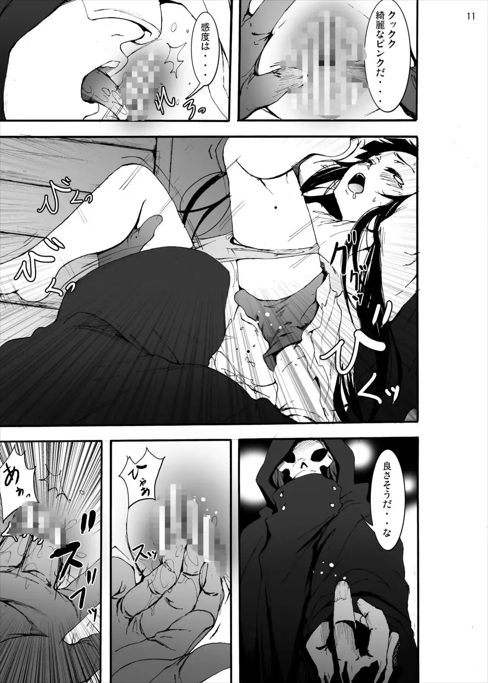 [Kage Oi - Kome Tsubu - Mokusei Zaijuu] Asuna to Yui no Jigoku Rape... Ryoujoku Oyakodon Story Fhentai - Page 9