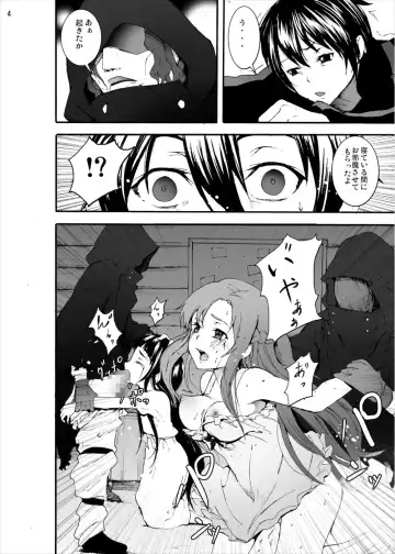 [Kage Oi - Kome Tsubu - Mokusei Zaijuu] Asuna to Yui no Jigoku Rape... Ryoujoku Oyakodon Story Fhentai - Page 2