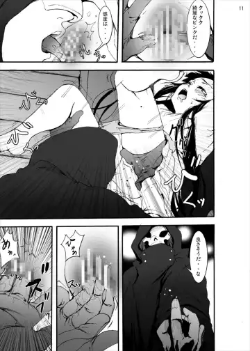 [Kage Oi - Kome Tsubu - Mokusei Zaijuu] Asuna to Yui no Jigoku Rape... Ryoujoku Oyakodon Story Fhentai - Page 9