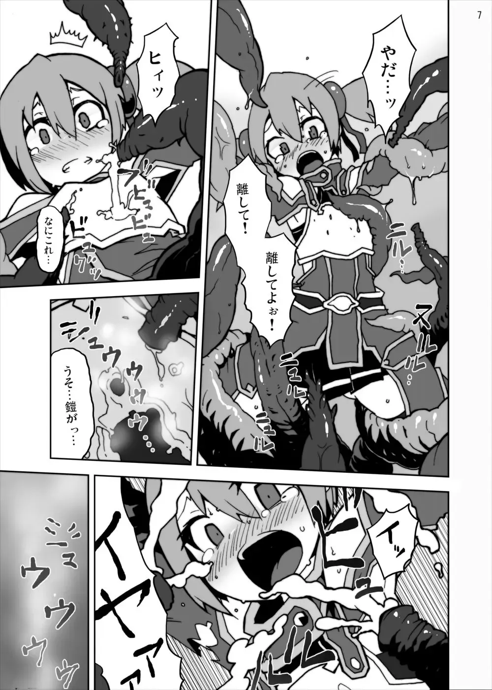 [Kome Tsubu] Gomen ne Hinnyuu Silica-chan!! Shokushu de Ryoujoku Nakadashi dechu yoo~ Online Fhentai - Page 7