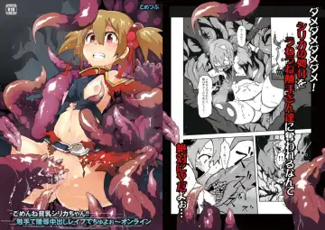 [Kome Tsubu] Gomen ne Hinnyuu Silica-chan!! Shokushu de Ryoujoku Nakadashi dechu yoo~ Online - Fhentai