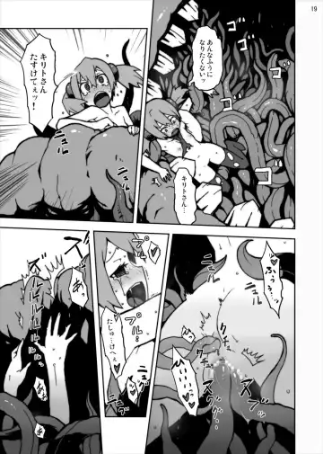 [Kome Tsubu] Gomen ne Hinnyuu Silica-chan!! Shokushu de Ryoujoku Nakadashi dechu yoo~ Online Fhentai - Page 19