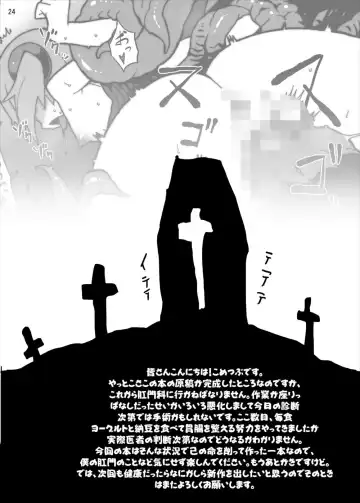 [Kome Tsubu] Gomen ne Hinnyuu Silica-chan!! Shokushu de Ryoujoku Nakadashi dechu yoo~ Online Fhentai - Page 24