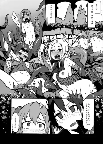 [Kome Tsubu] Gomen ne Hinnyuu Silica-chan!! Shokushu de Ryoujoku Nakadashi dechu yoo~ Online Fhentai - Page 5