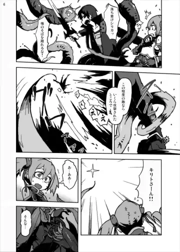 [Kome Tsubu] Gomen ne Hinnyuu Silica-chan!! Shokushu de Ryoujoku Nakadashi dechu yoo~ Online Fhentai - Page 6
