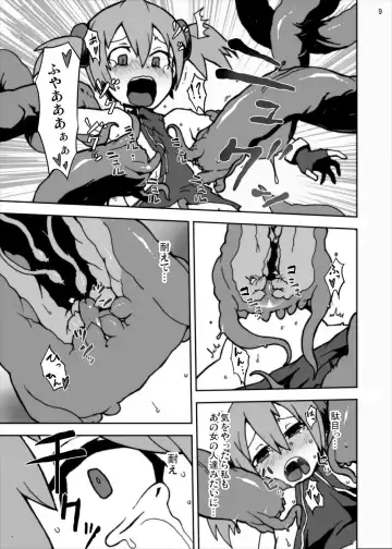 [Kome Tsubu] Gomen ne Hinnyuu Silica-chan!! Shokushu de Ryoujoku Nakadashi dechu yoo~ Online Fhentai - Page 9