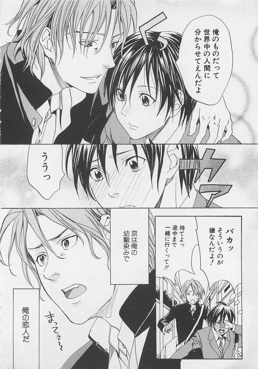 [Miyashita Kitsune] Zenkai Action Fhentai - Page 10