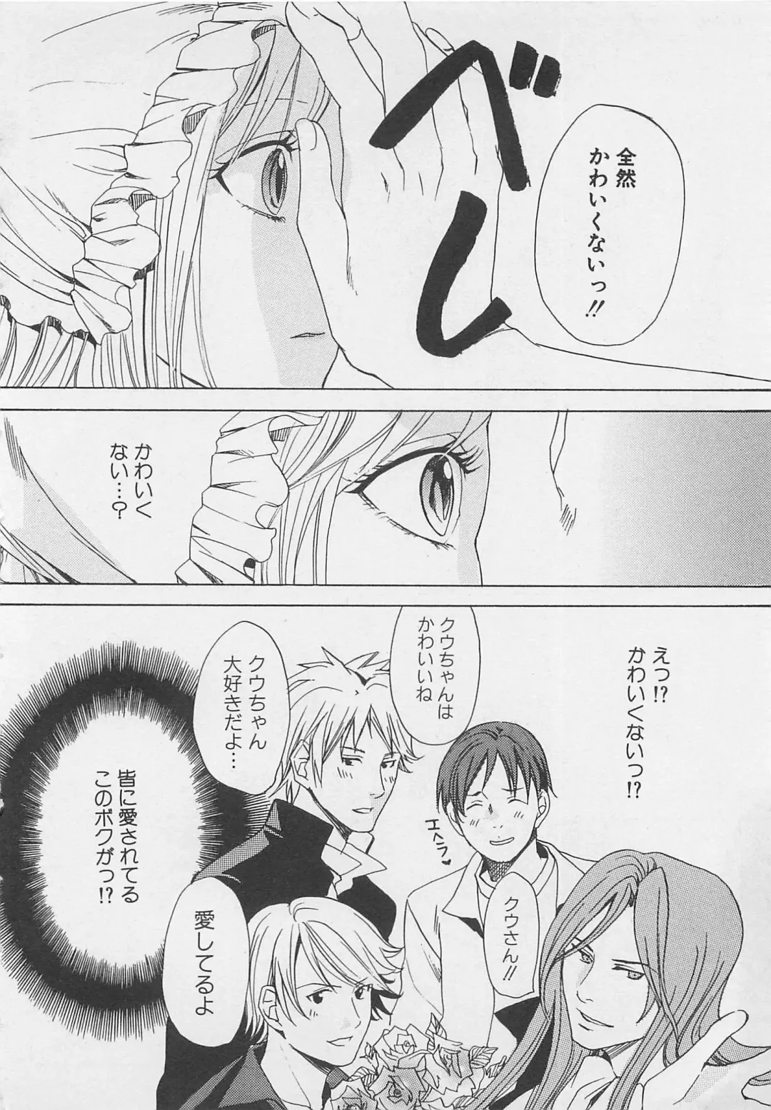 [Miyashita Kitsune] Zenkai Action Fhentai - Page 100