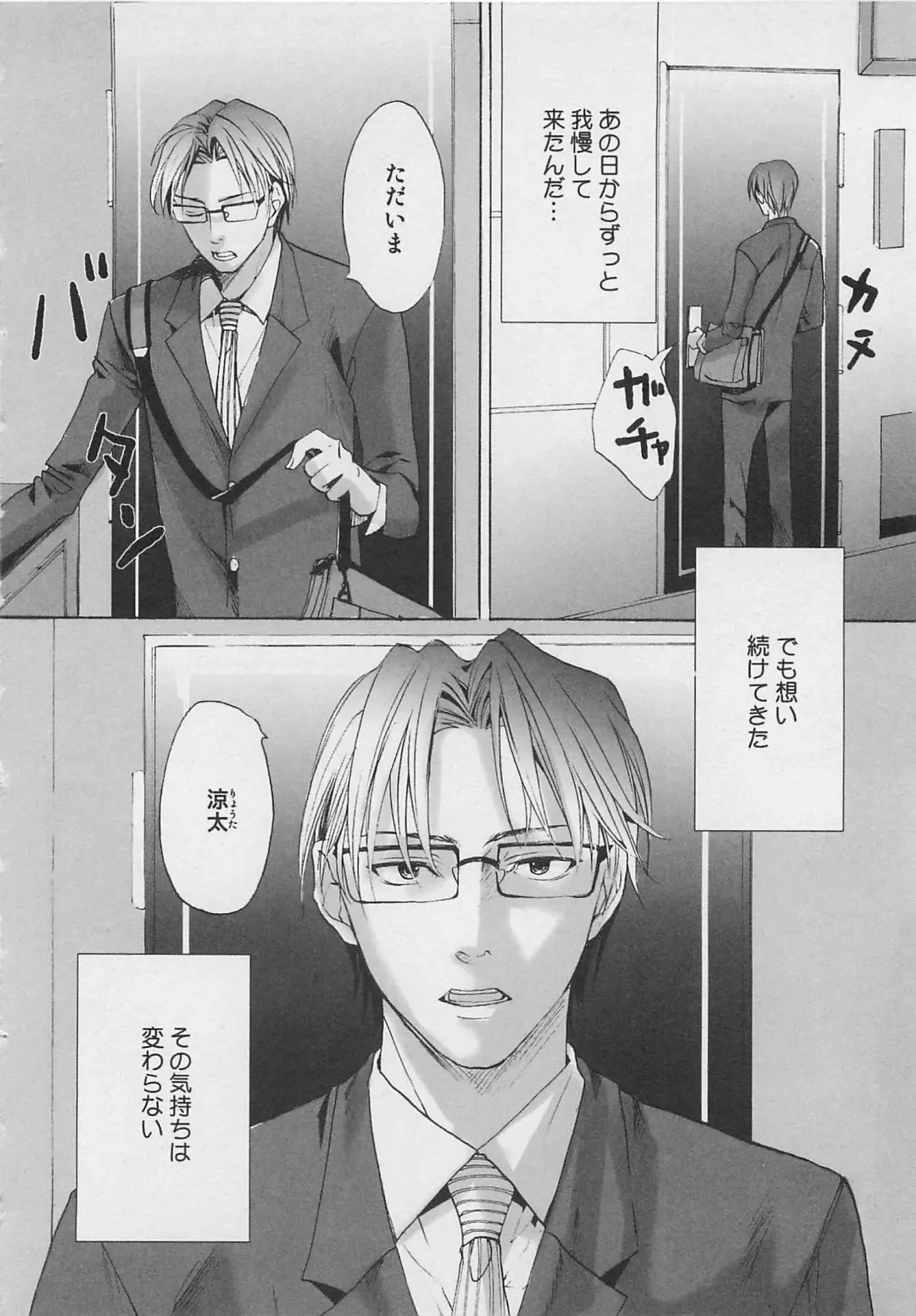 [Miyashita Kitsune] Zenkai Action Fhentai - Page 114