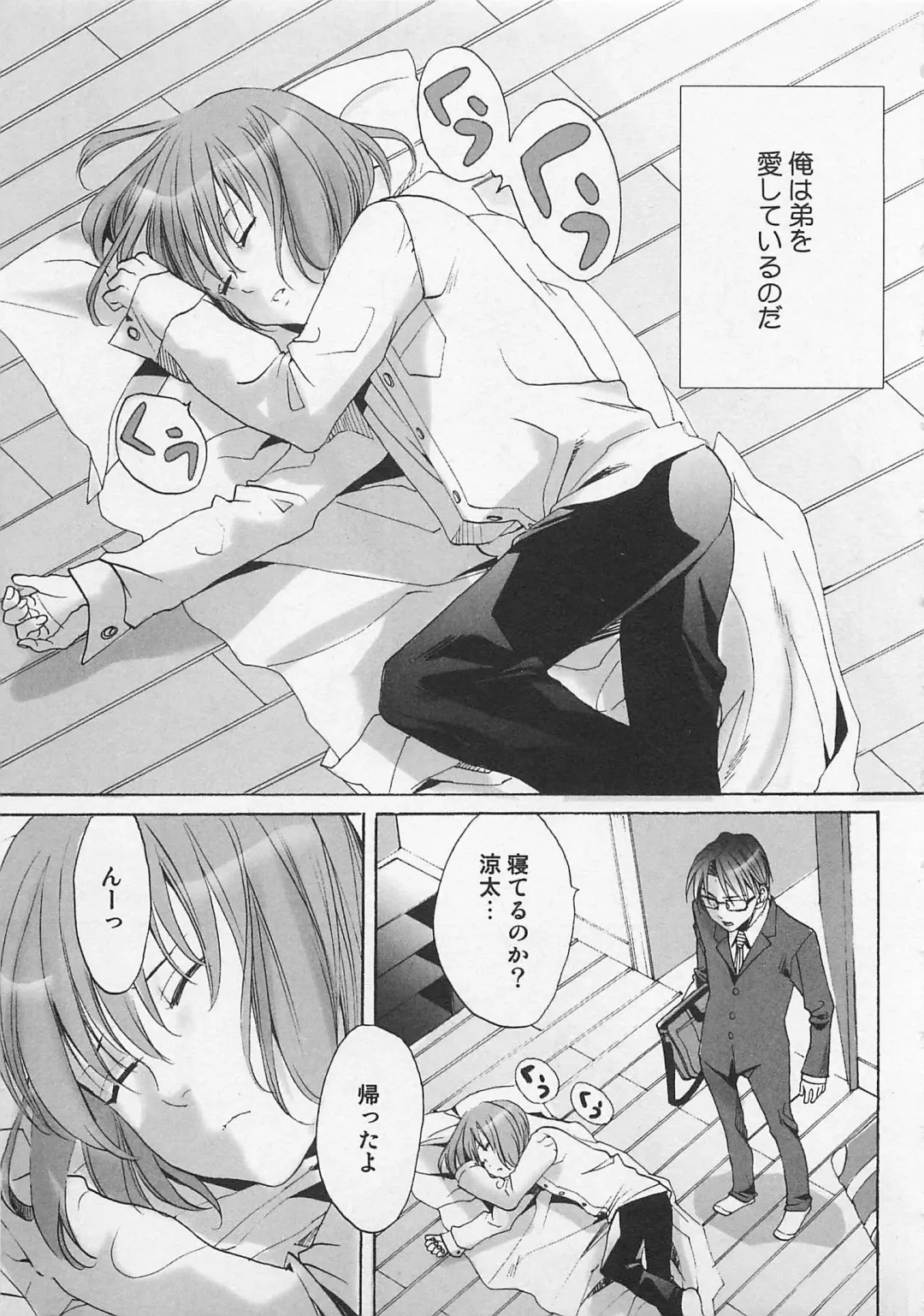 [Miyashita Kitsune] Zenkai Action Fhentai - Page 115