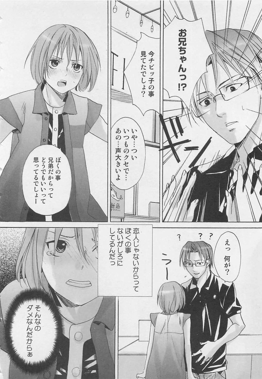 [Miyashita Kitsune] Zenkai Action Fhentai - Page 148