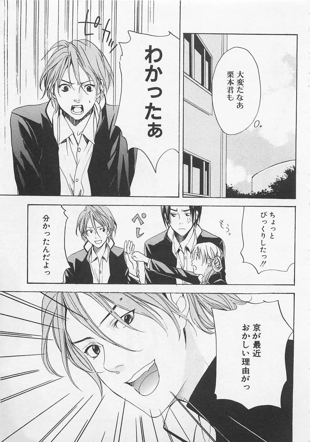 [Miyashita Kitsune] Zenkai Action Fhentai - Page 19