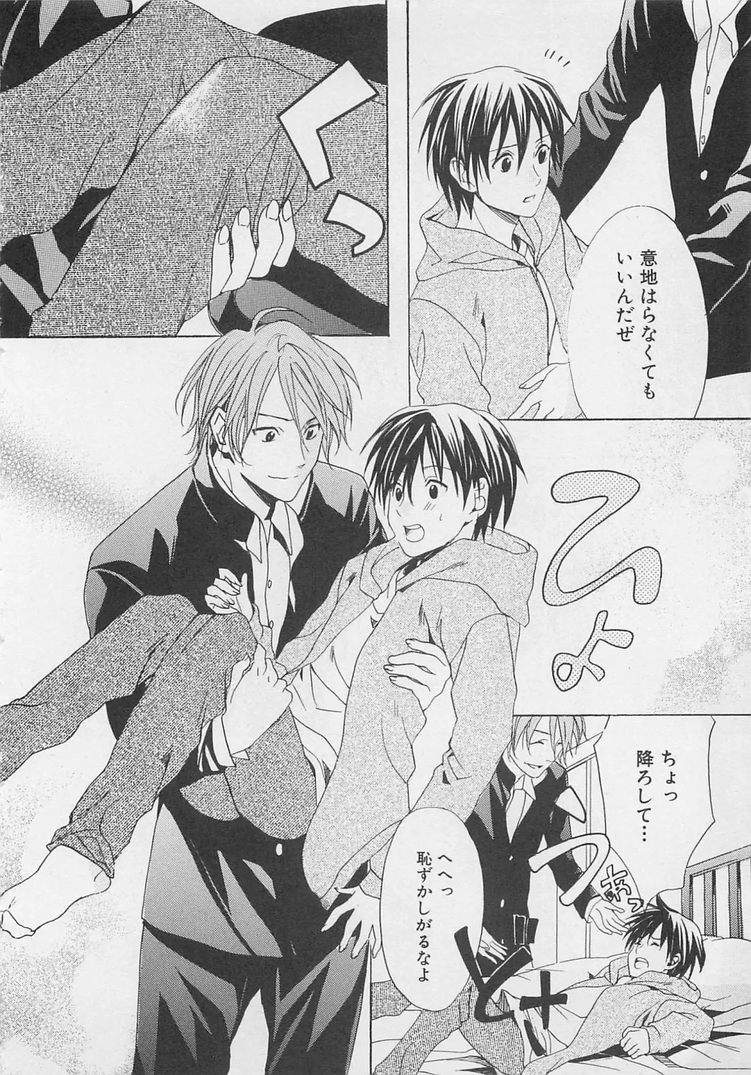 [Miyashita Kitsune] Zenkai Action Fhentai - Page 24