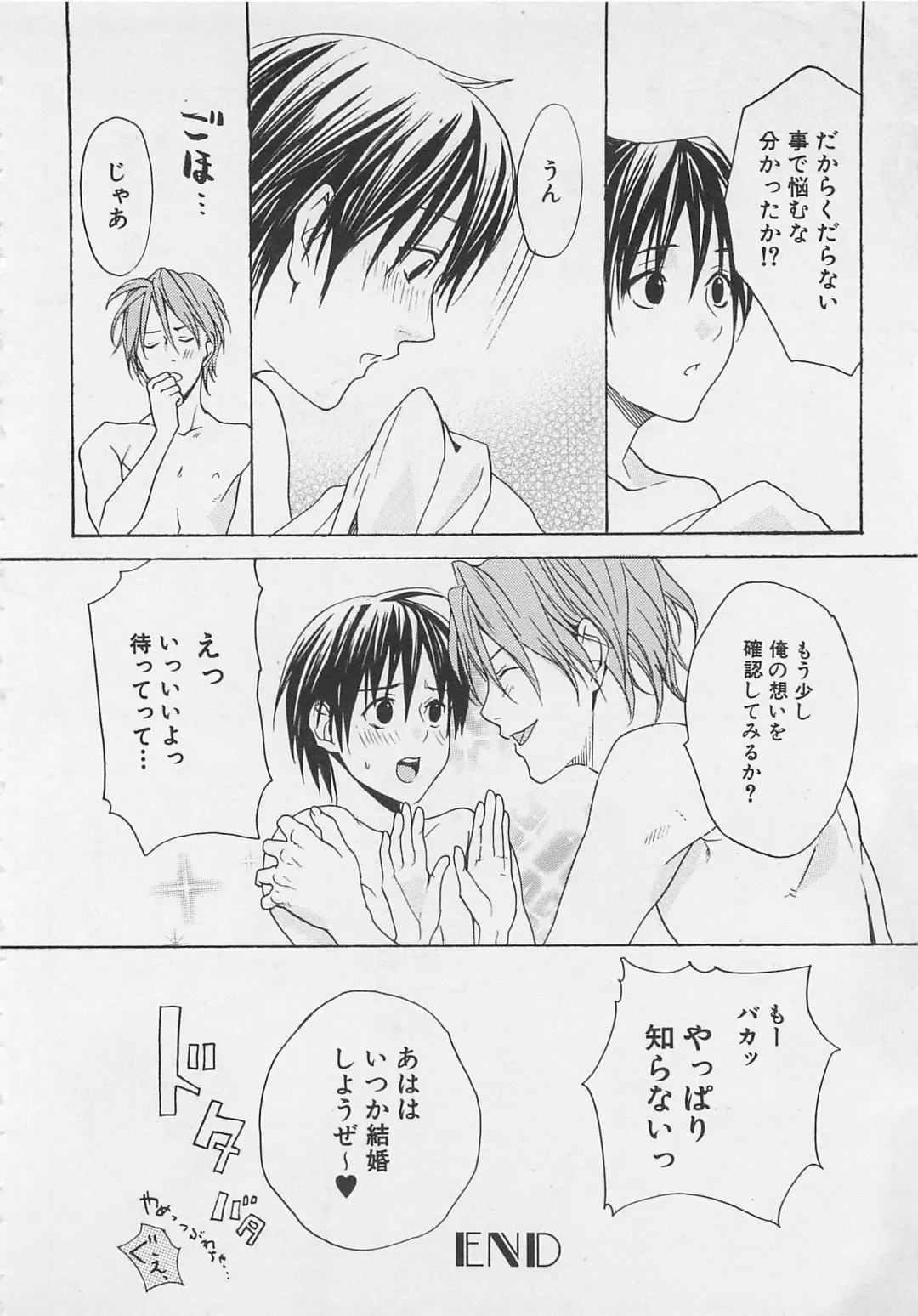 [Miyashita Kitsune] Zenkai Action Fhentai - Page 32