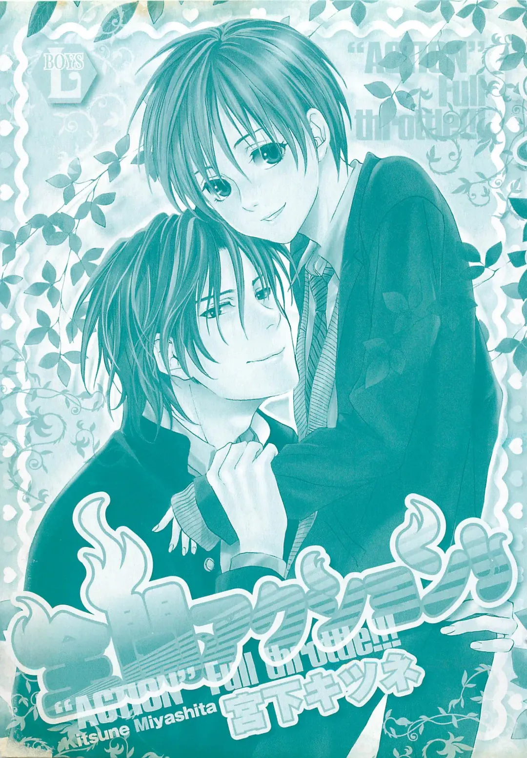 [Miyashita Kitsune] Zenkai Action Fhentai - Page 4