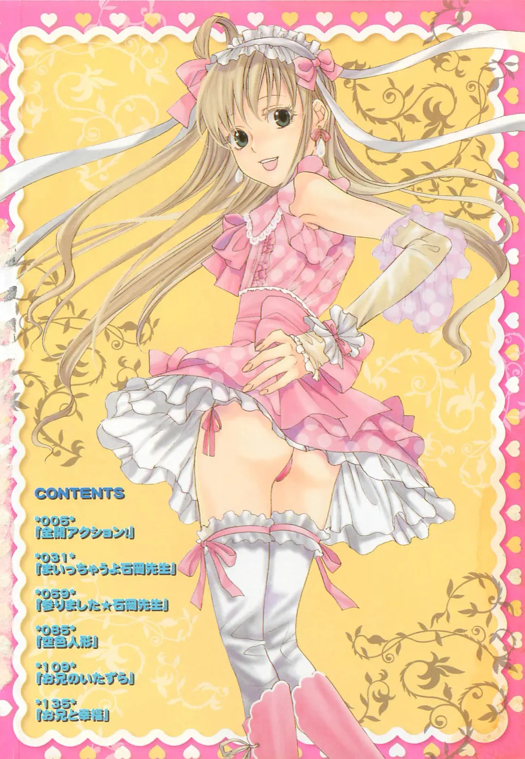 [Miyashita Kitsune] Zenkai Action Fhentai - Page 6