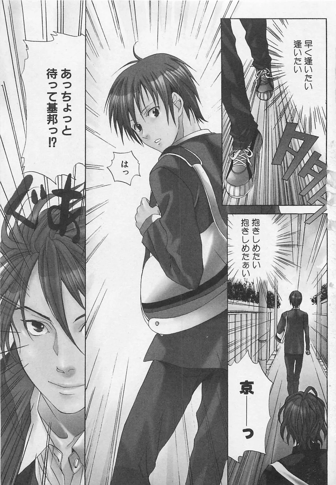 [Miyashita Kitsune] Zenkai Action Fhentai - Page 7