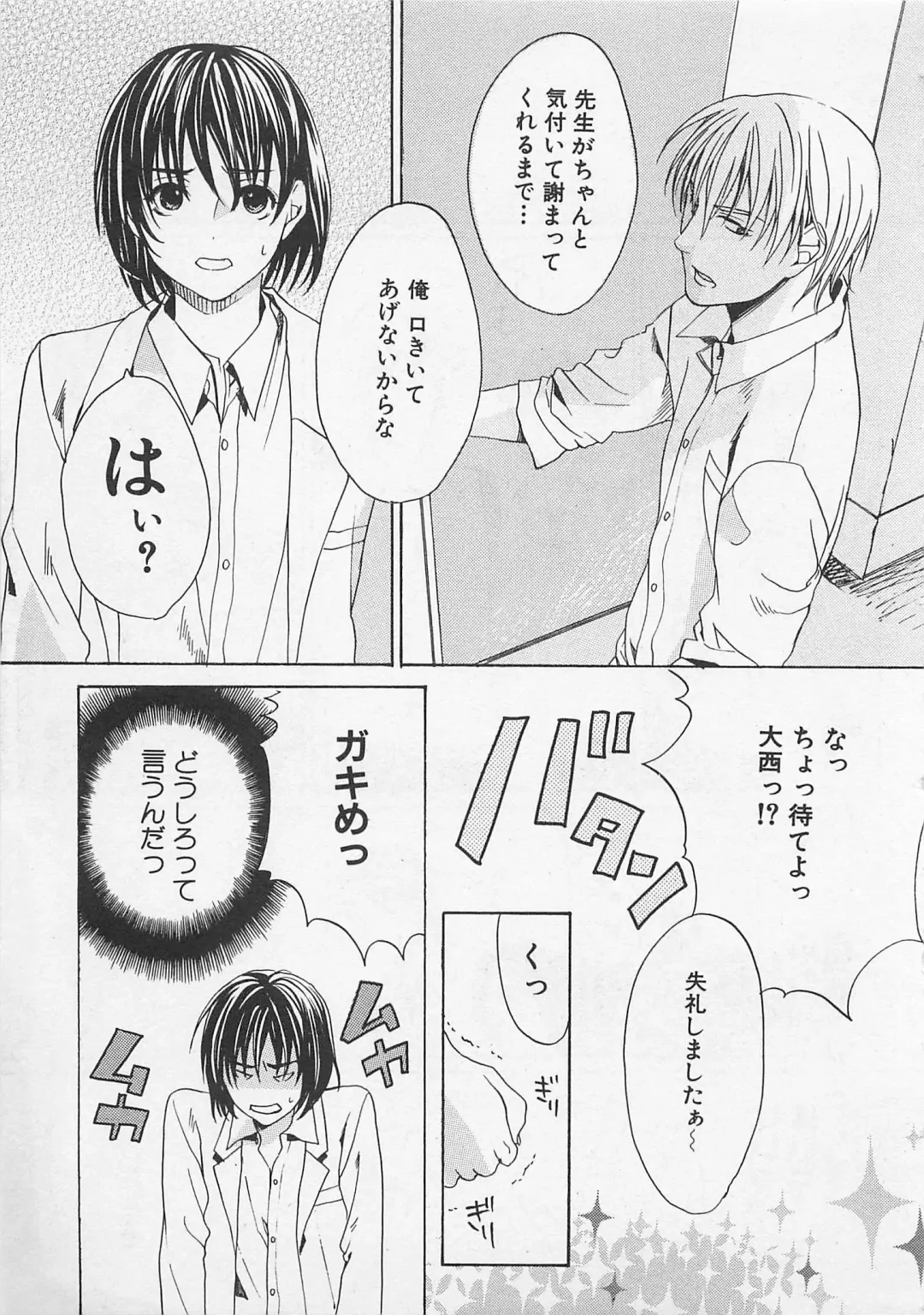 [Miyashita Kitsune] Zenkai Action Fhentai - Page 75