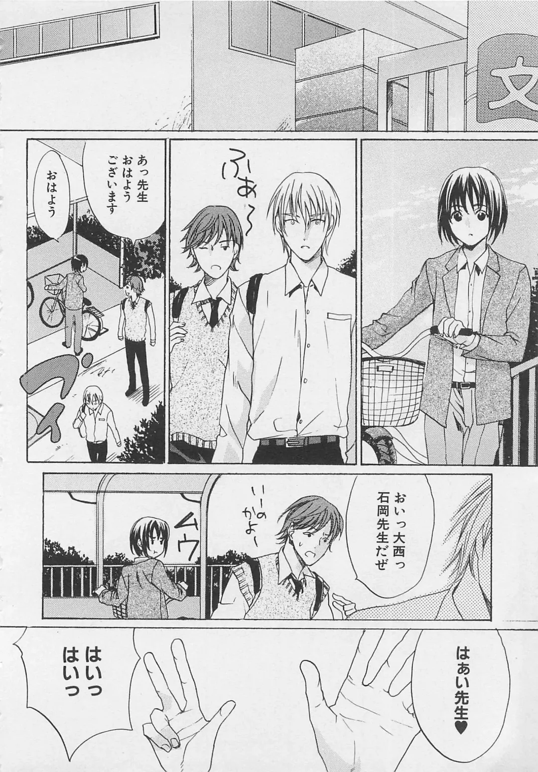 [Miyashita Kitsune] Zenkai Action Fhentai - Page 76