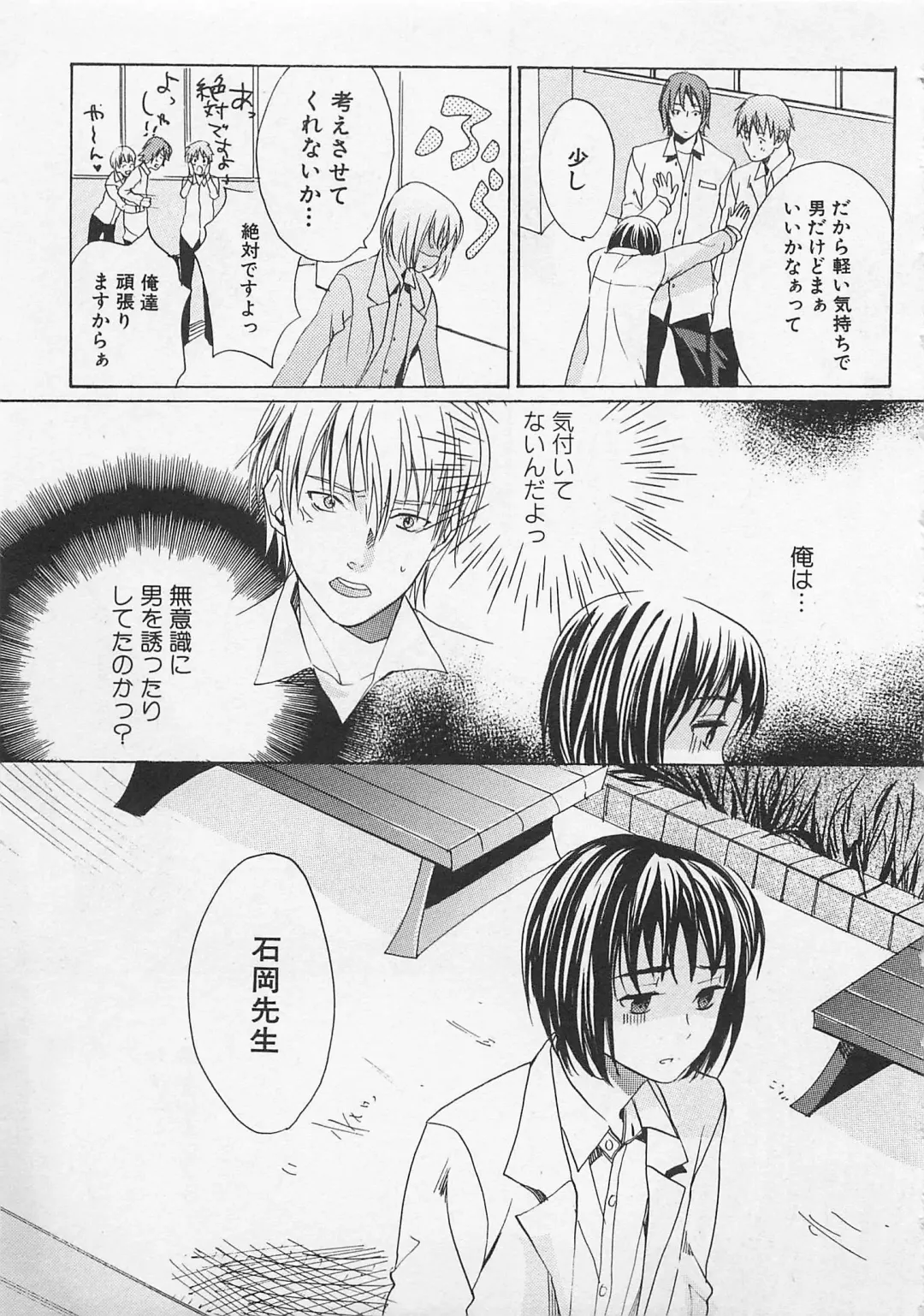 [Miyashita Kitsune] Zenkai Action Fhentai - Page 79