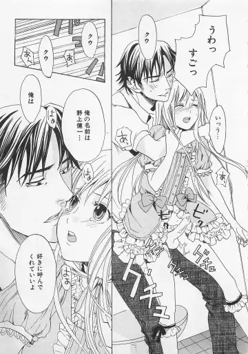 [Miyashita Kitsune] Zenkai Action Fhentai - Page 107