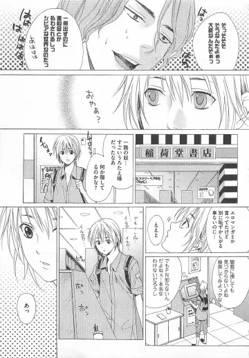 [Miyashita Kitsune] Denka no Kaden Fhentai - Page 119